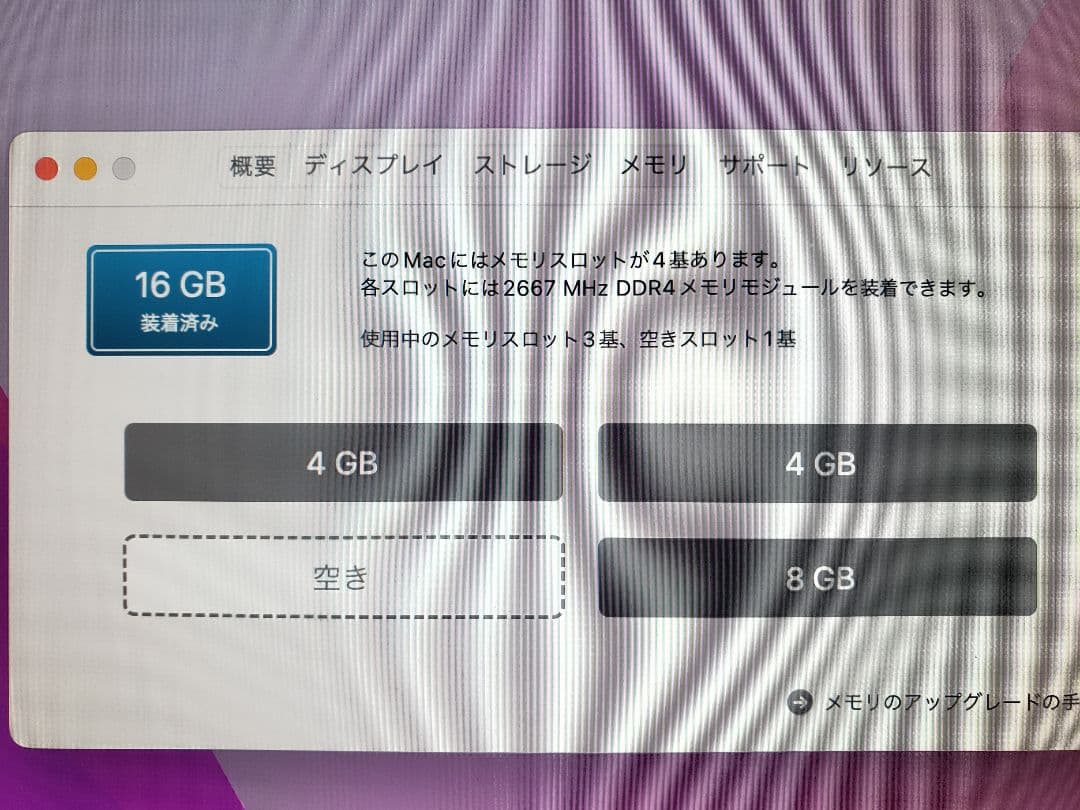 27インチ! 美品 iMac intel retina5K 16GB 送料込み