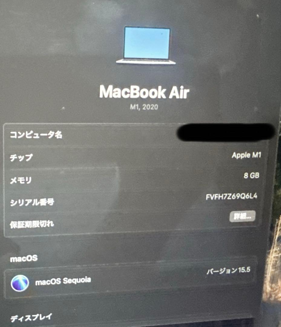 macbook M1 （2020） 256GB シルバー