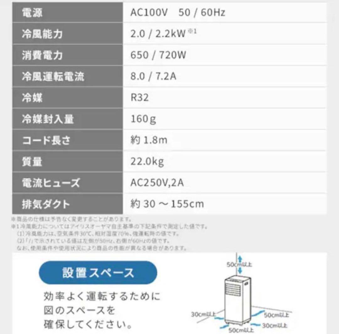 スポットクーラー工事不要 ポータブルクーラー 4.5〜7畳 2024年モデル