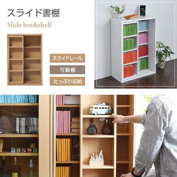 60㎝幅　開店記念セール！！ スライド本棚 ロータイプ 6BOX