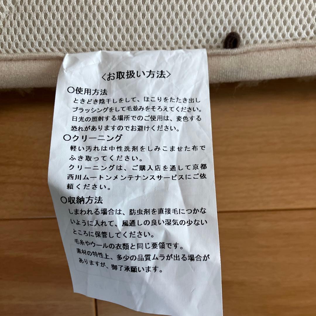 西川ムートンシーツ　35mm