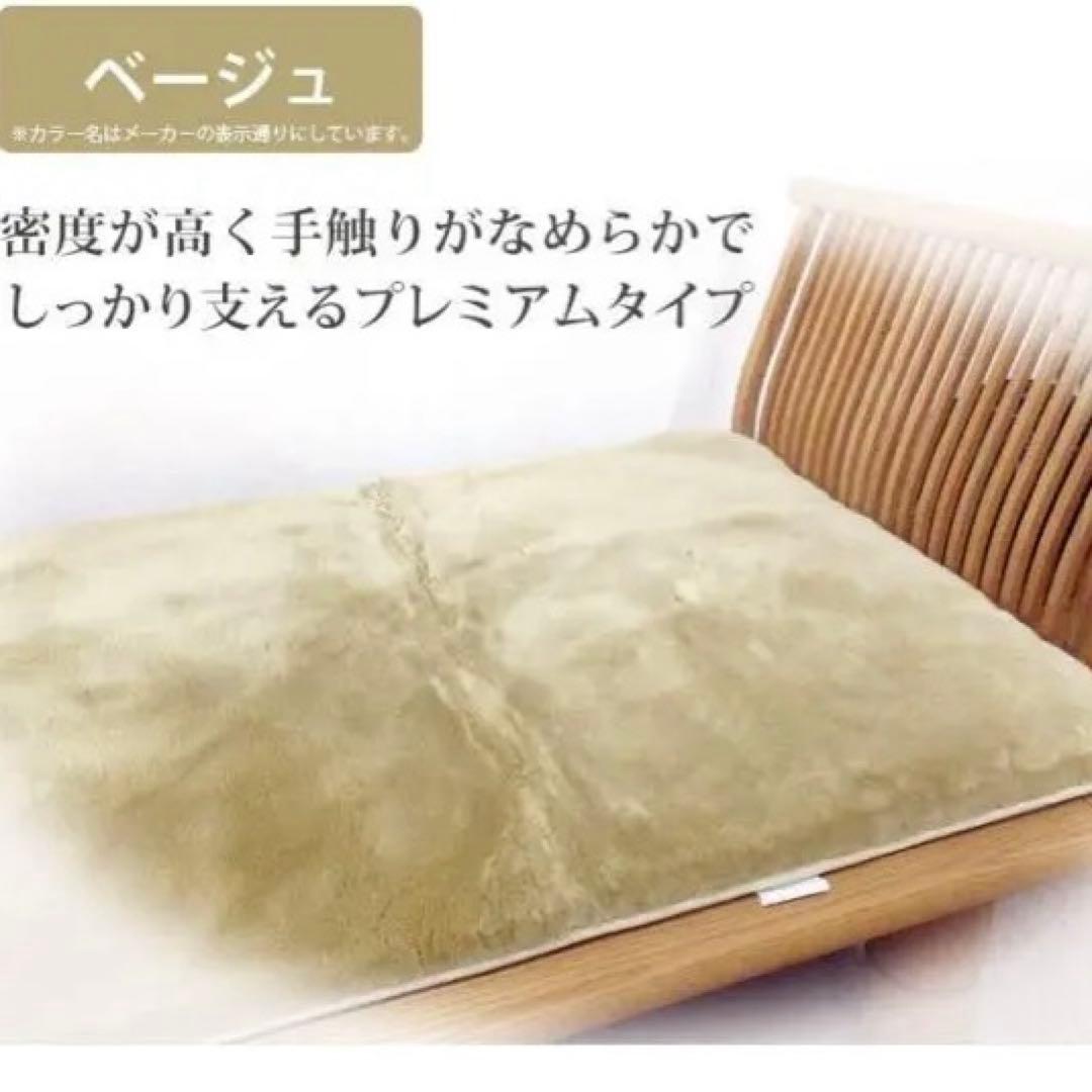 西川ムートンシーツ　35mm