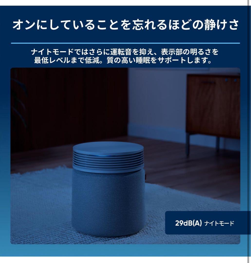 新品未開封 Blueair SP4i 空気清浄機 57畳対応 北欧デザイン