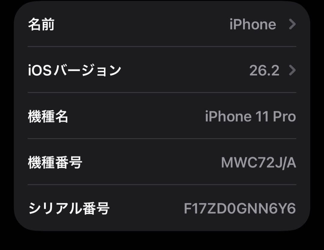 Apple iPhone 11 Pro 256GB スペースグレー 本体のみ