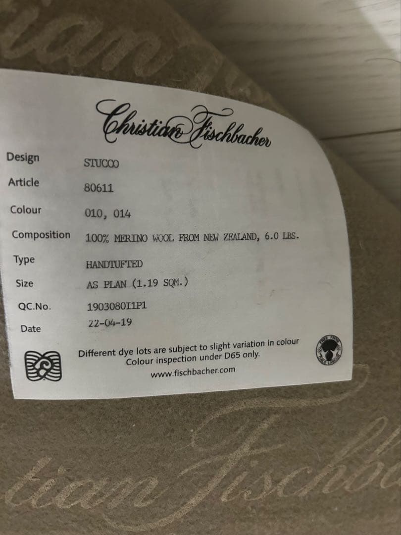 【プロフ必読】Cassina オーダーカーペット