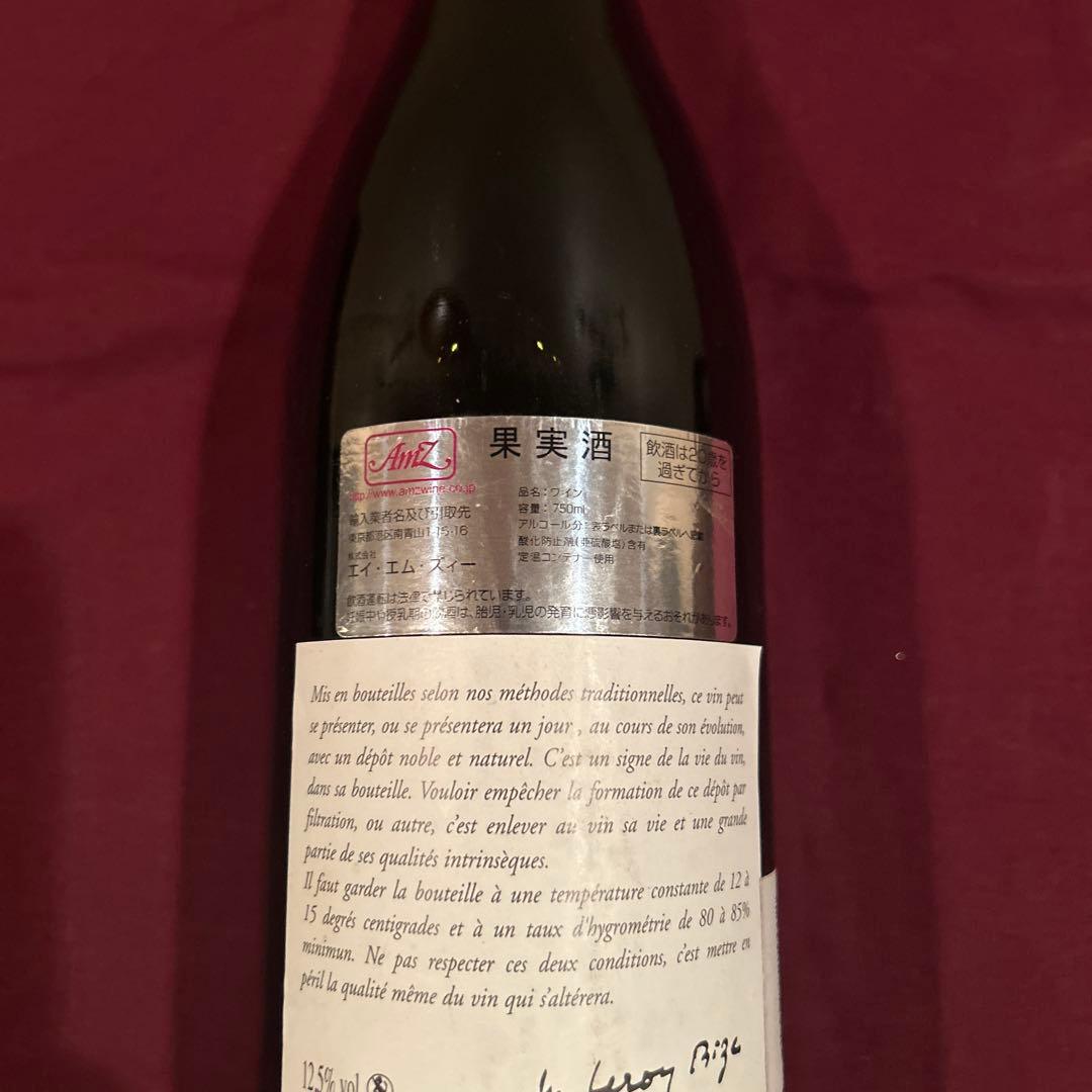 ルロワ　ＡＣブルゴーニュ1999年