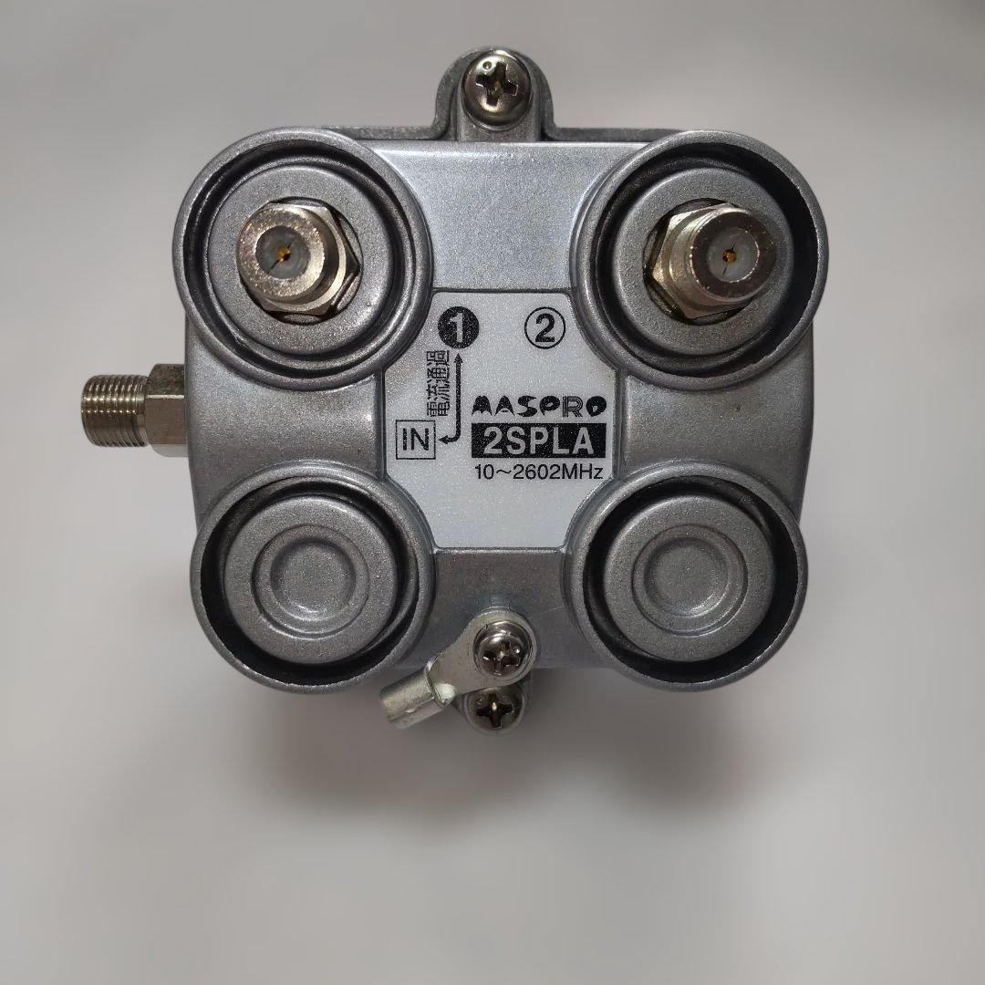 MASPRO 2SPLA 屋外用 2分配器