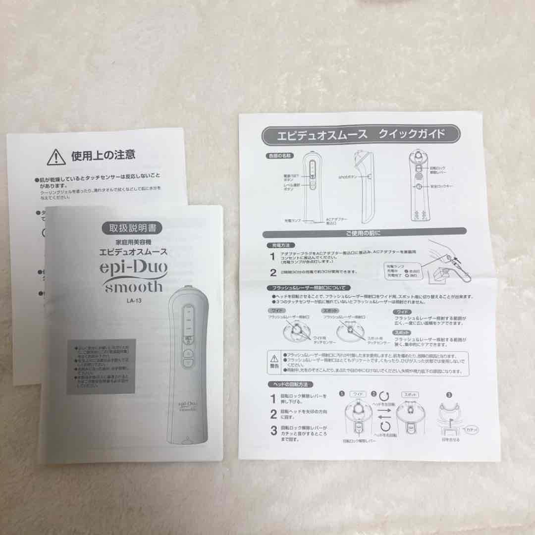 YA-MAN エピデュオスムース 脱毛器