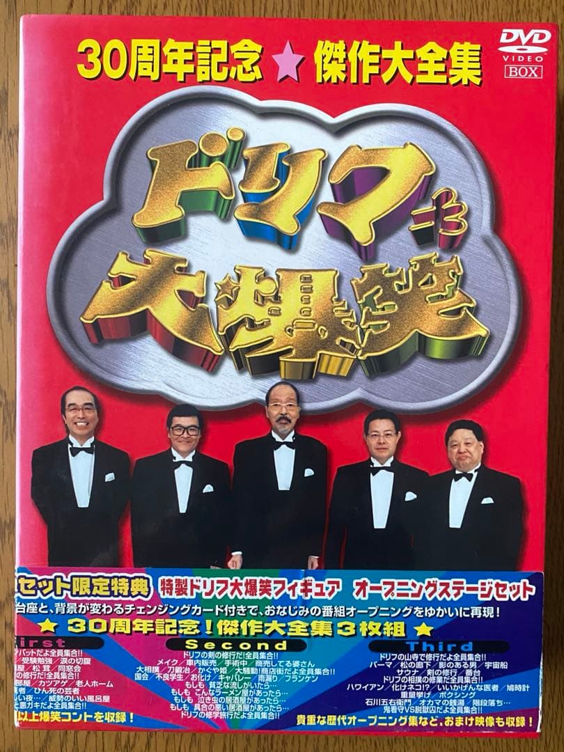 未開封特典フィギュア付き　ドリフ大爆笑 DVD BOX
