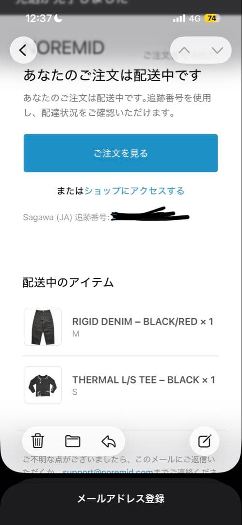 NOREMID ブラック　サーマル