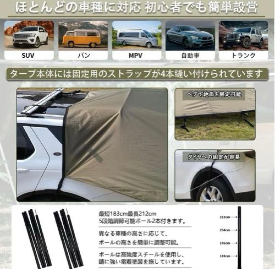 カーサイドタープ 車用 リアゲートタープ カーサイドオーニング 大型 20㎡