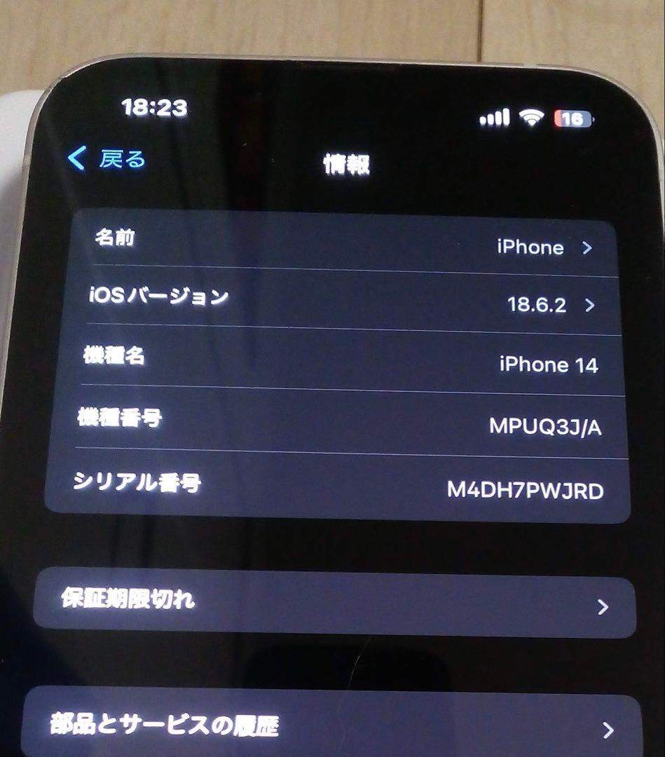 【本日限定出品】iPhone14 128GBSIMフリー　本体のみ