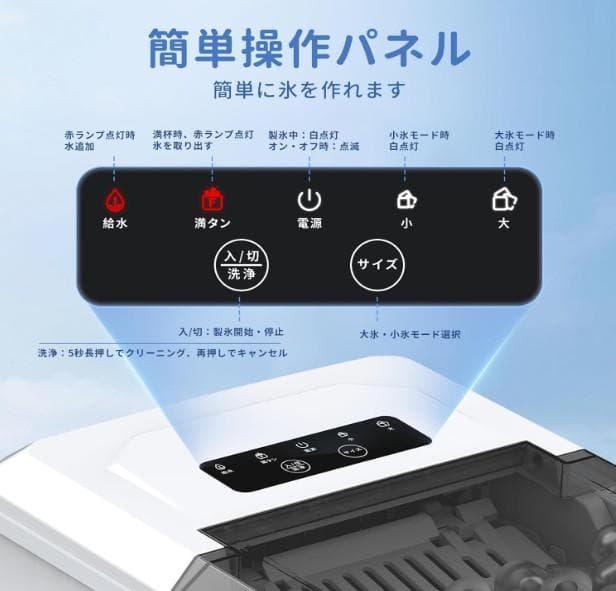 製氷機【ハンドル付き氷バスケット 高速製氷 自動洗浄機能 省エネ】最短6分