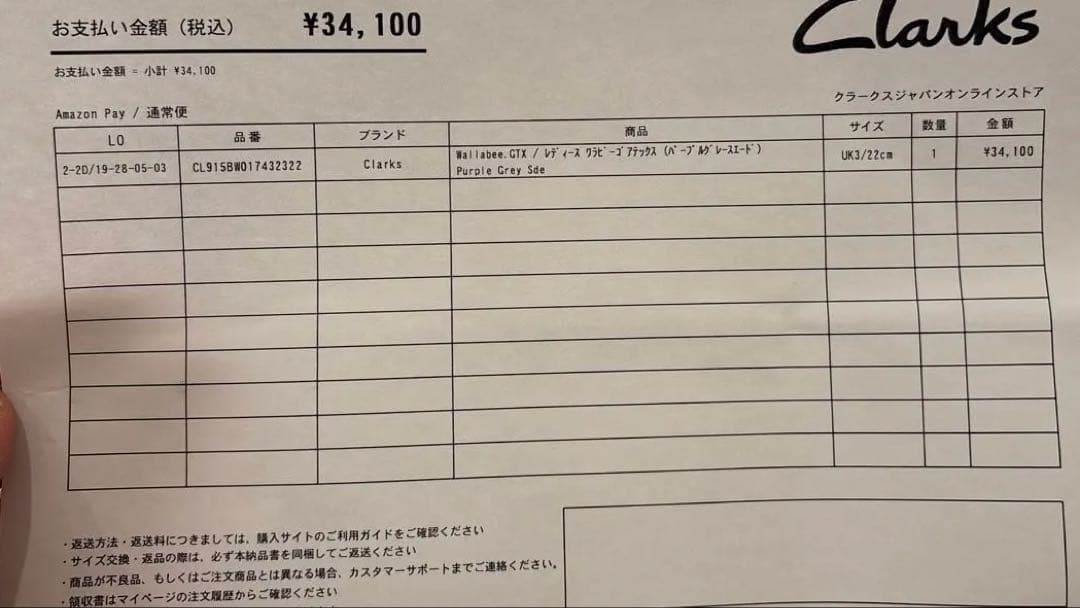 [新品] ワラビー ゴアテックス 22cm パープルグレースエード