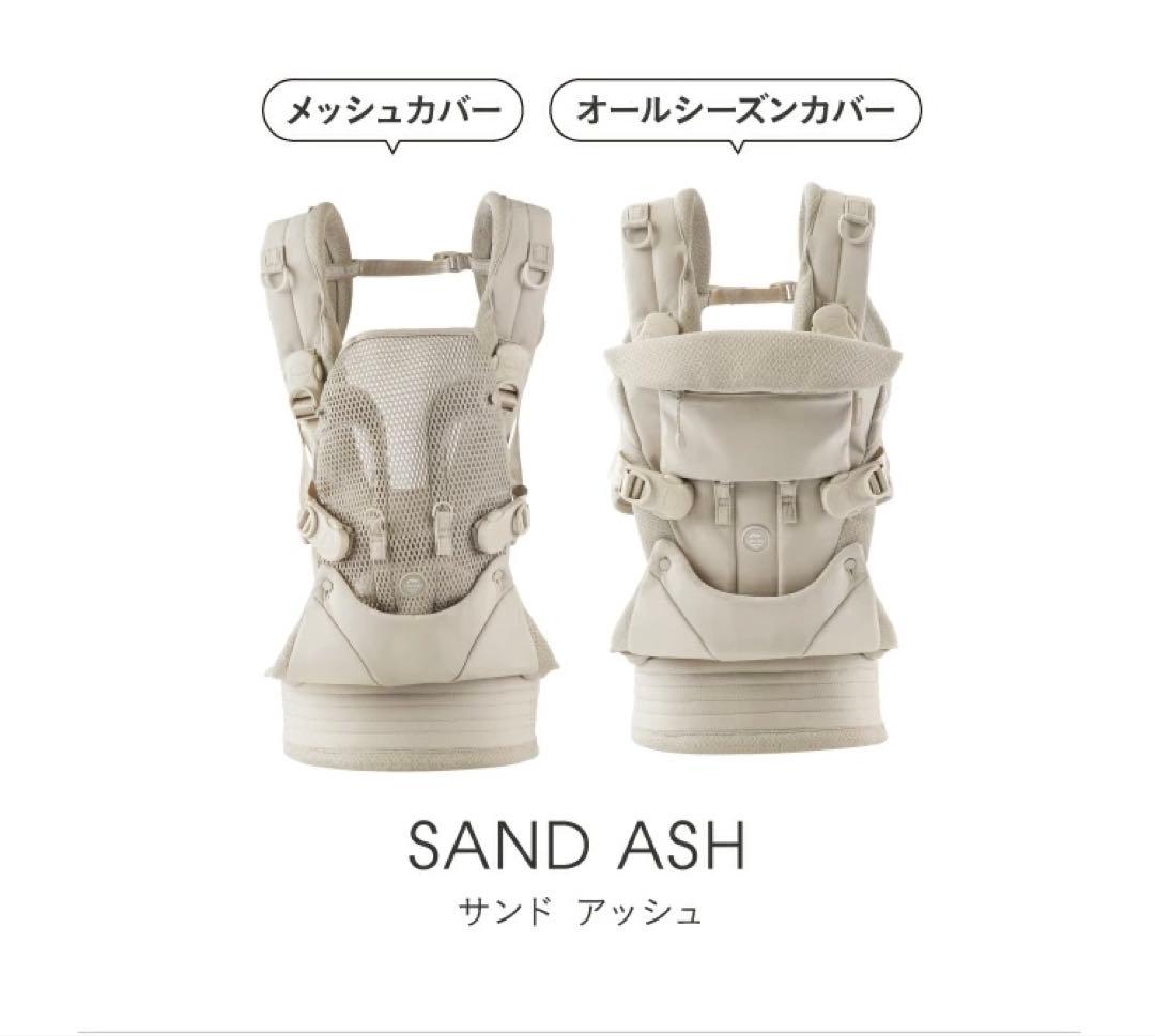 AIRBUGGY ベビーキャリア　抱っこ紐　サンドアッシュ　メッシュカバー付