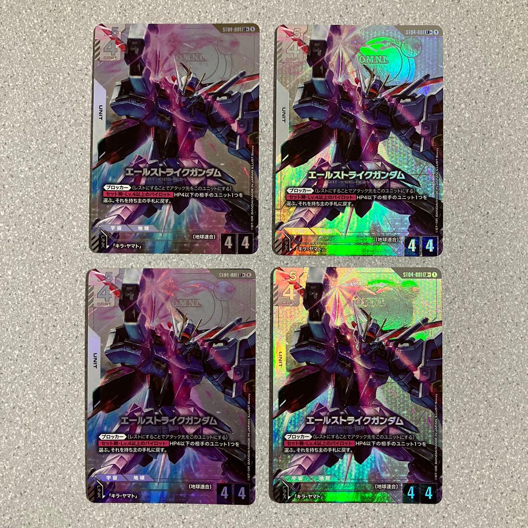 ☆ガンダムカードゲーム☆エールストライクガンダム☆パラレル☆4枚セット☆未使用☆