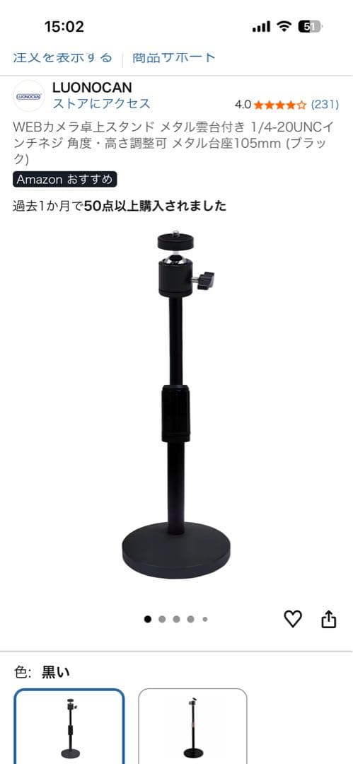 Anker Nebula Capsule II 卓上スタンド付き