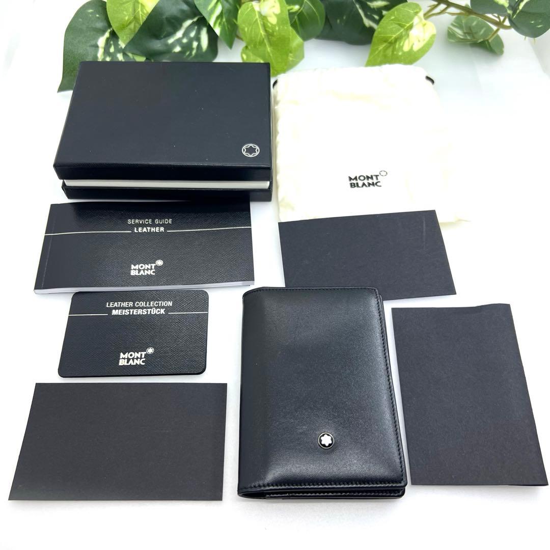 モンブラン 無地 マイスターシュテュック 黒色 カードケース 060939