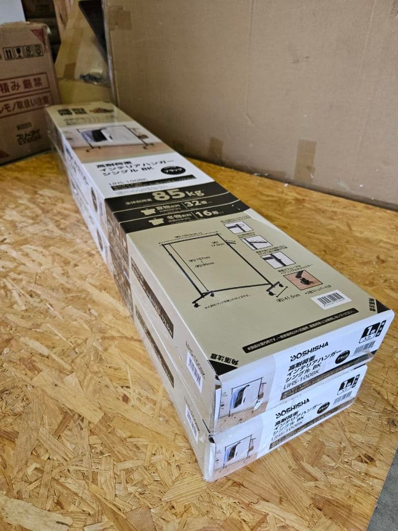 2台セット　シングル　高耐荷重インテリアハンガー　BK色