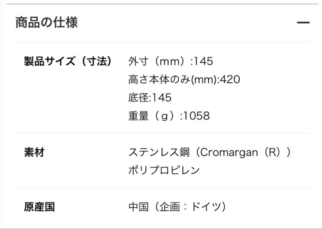 WMF キッチンツールホルダー