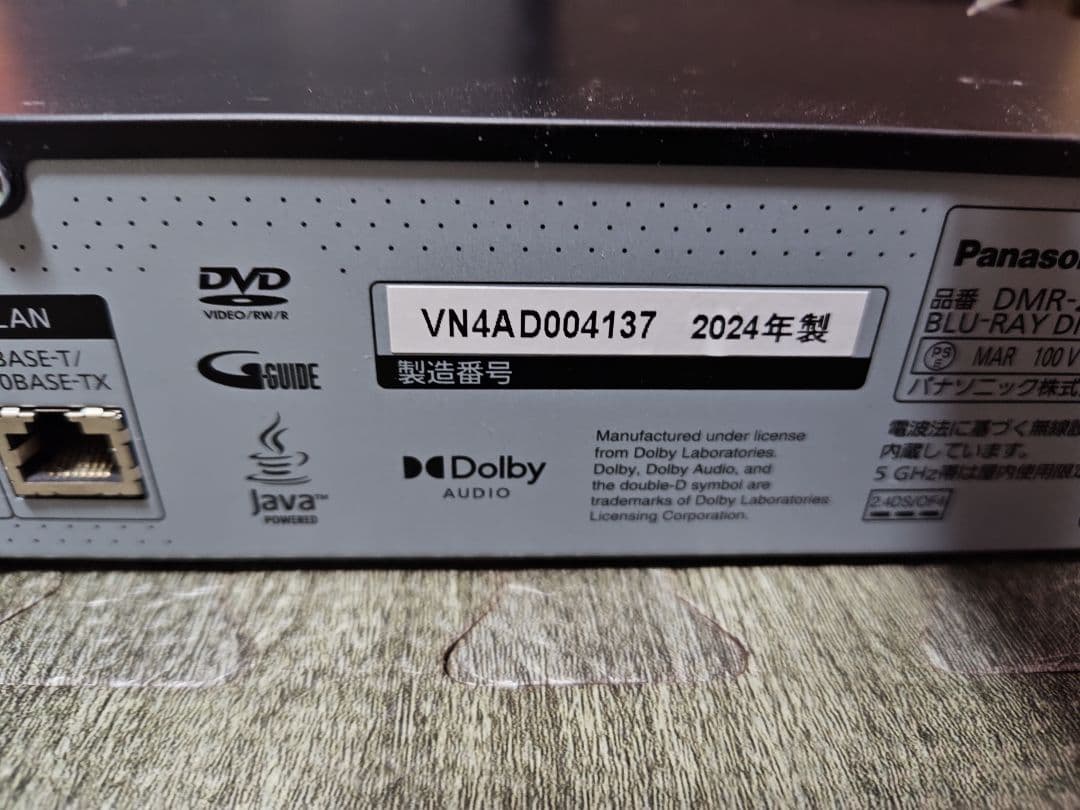 Panasonic DMR-2X202 ブルーレイレコーダー　パナソニック