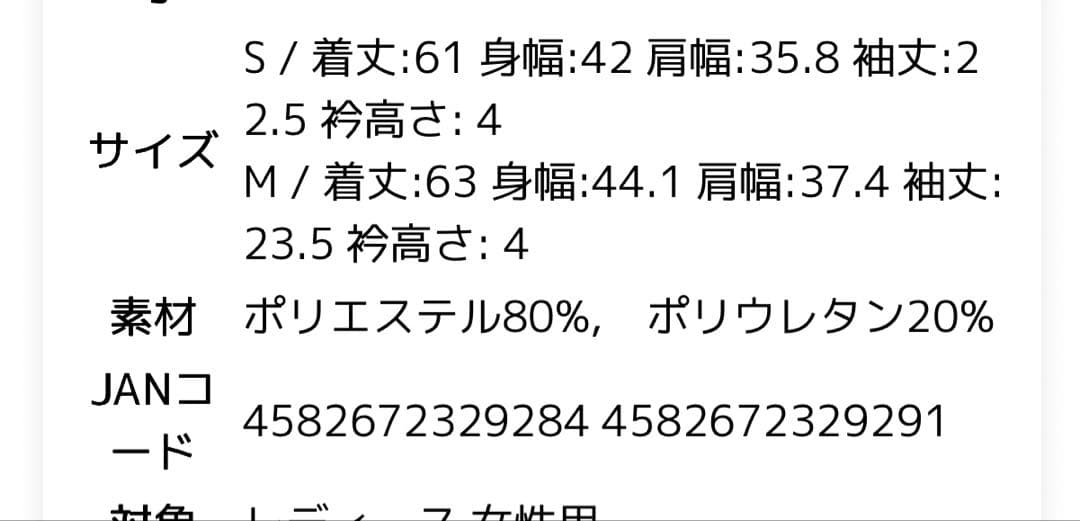 ホワイトメッシュモックネック　DECEMBERAY