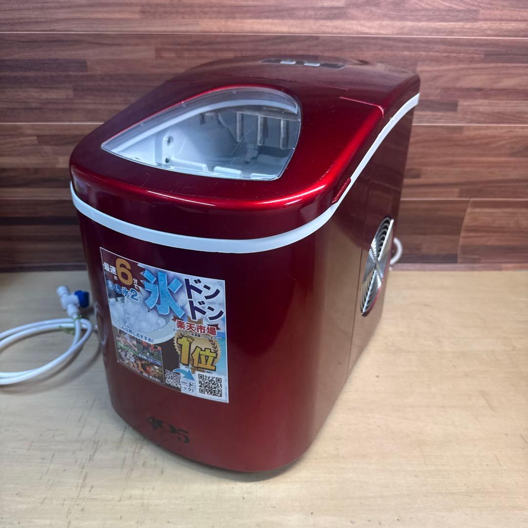 高速自動製氷機 レッド 405-imcn01