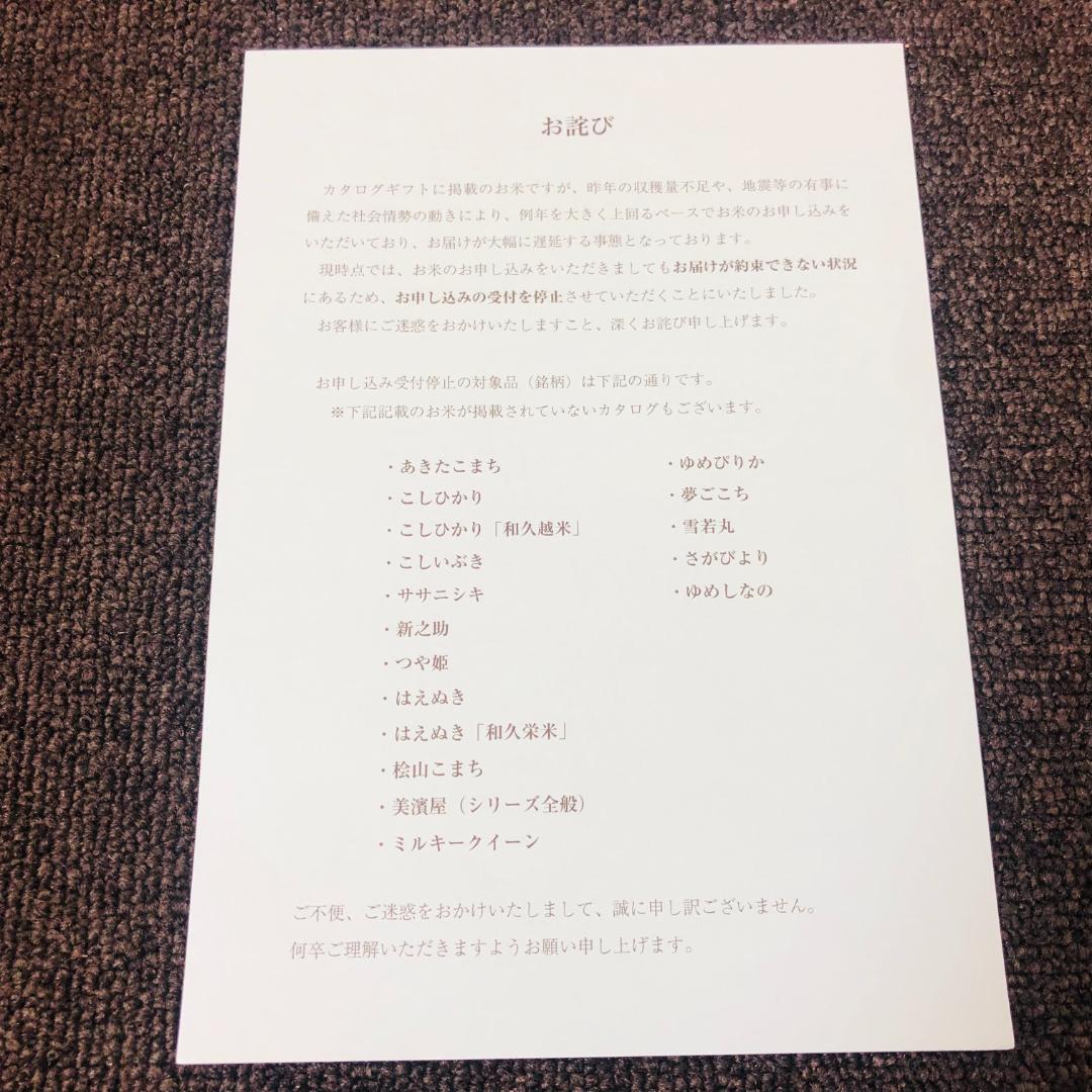 【送料無料】STAGE UP ステージアップ カタログギフト ソーリュース