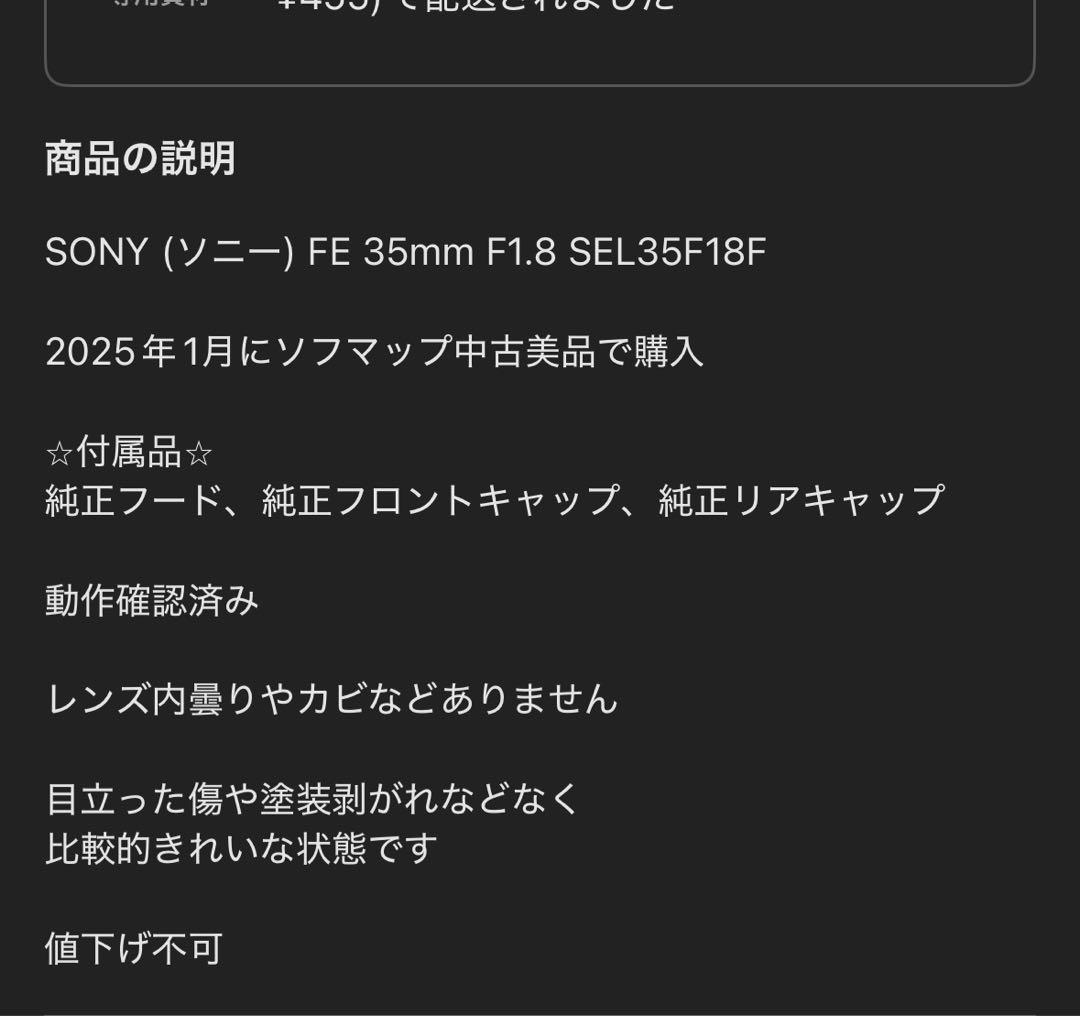 SONY SEL35F18F 単焦点レンズ 35mm