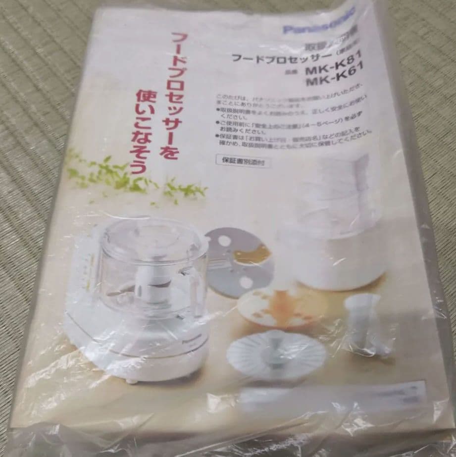 Panasonic MK-K81 フードプロセッサー