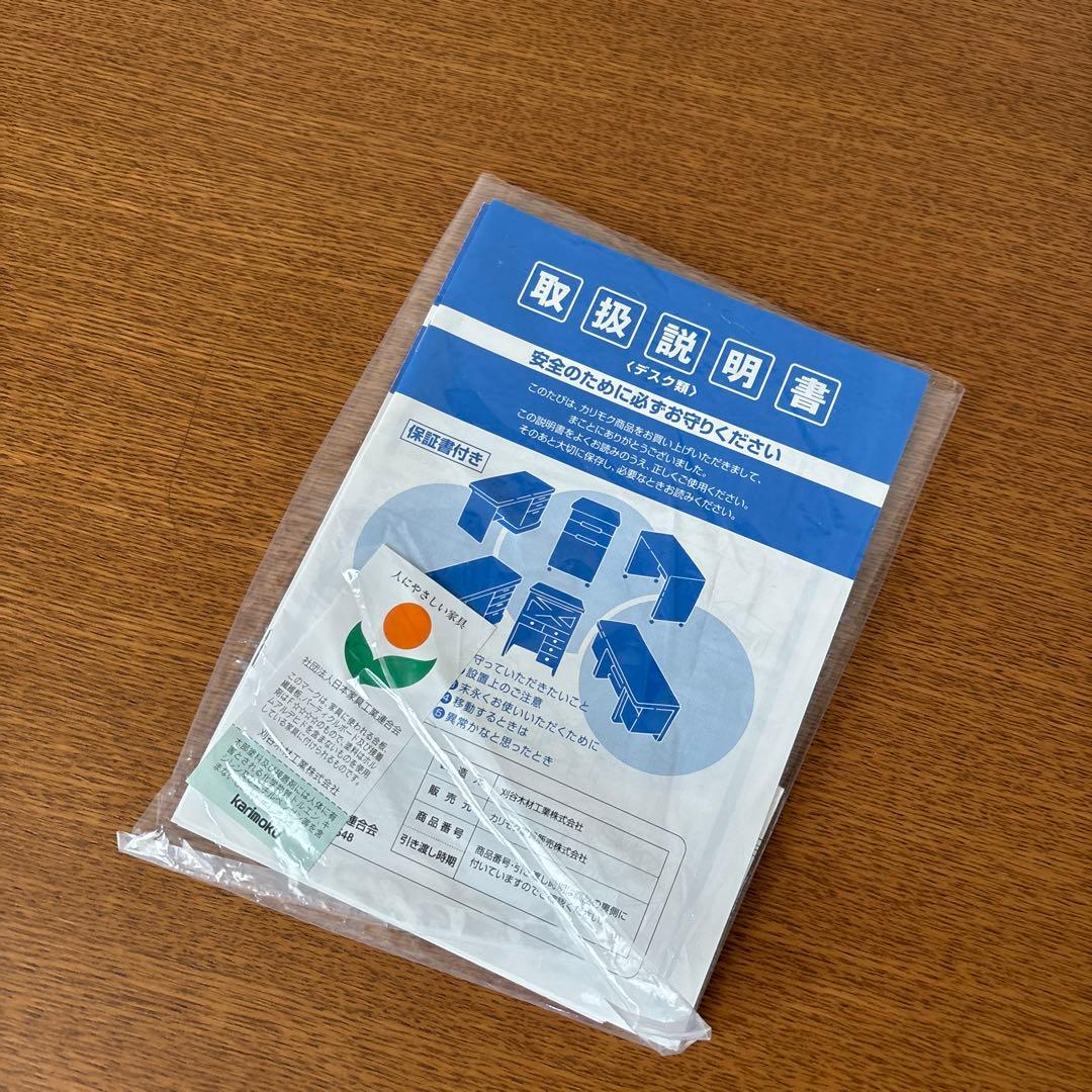 【美品】karimoku デスク ボナ シェルタ 作業机 学習机