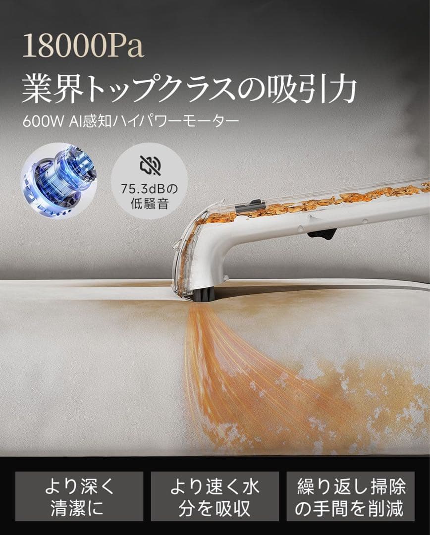 リンサークリーナー カーペットクリーナー超強力吸引