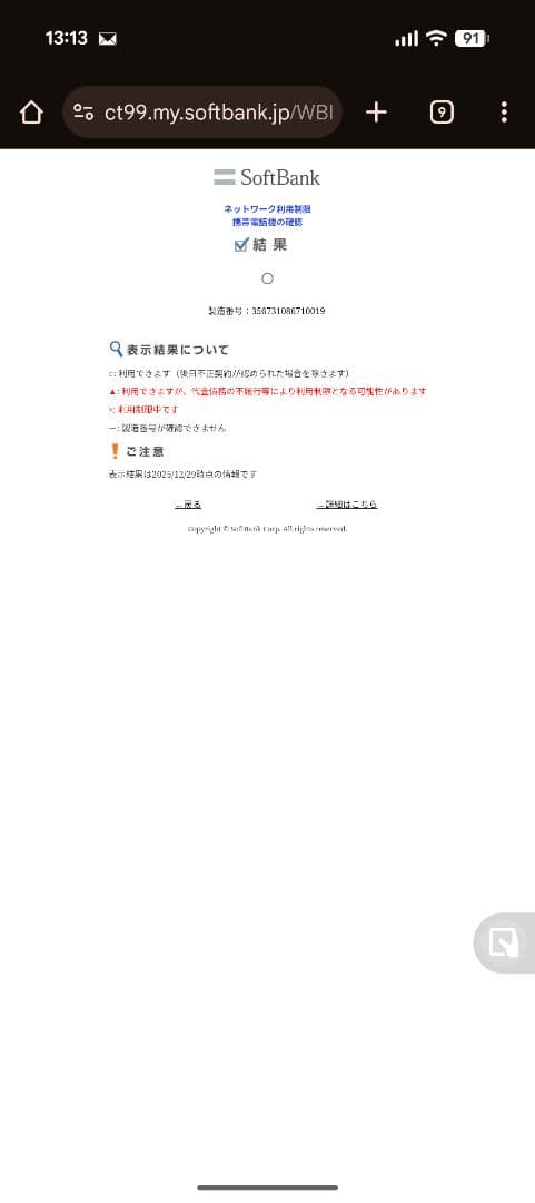 iPhone8 ゴールド　64GB