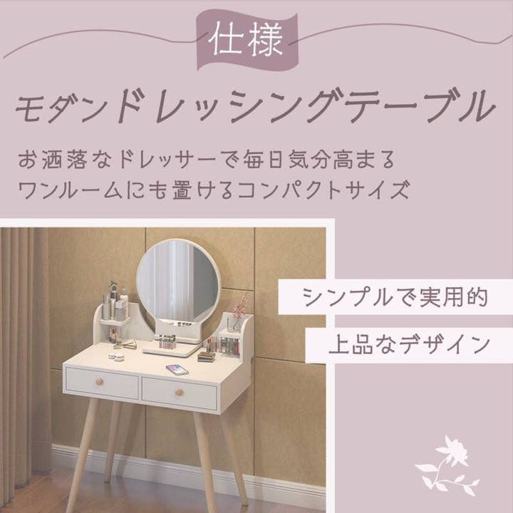 ドレッサー メイクボックス 化粧台 丸型鏡 かわいい 機能性抜群 ナチュラル