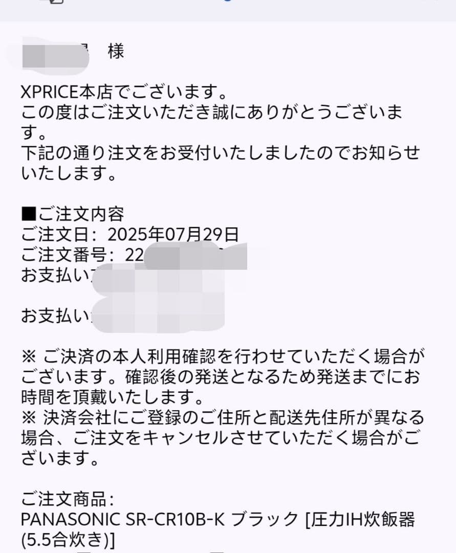 送料無料Panasonic SR-CR10B-K IHジャー 炊飯器 ブラック