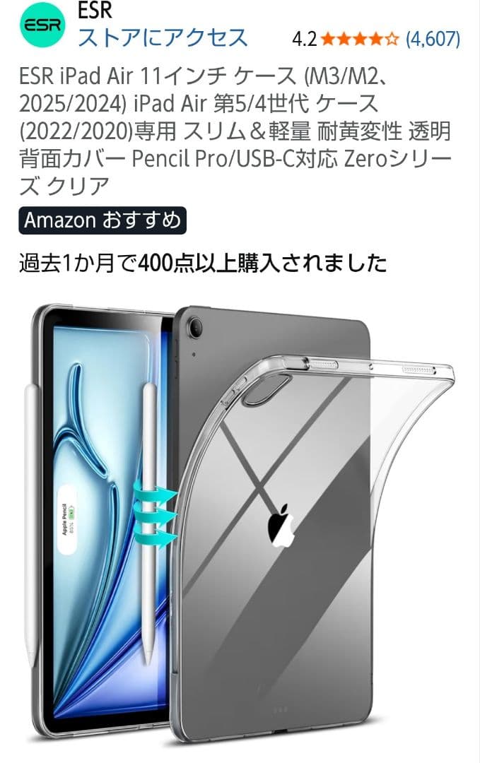 ipad Air M3 Wi-Fi 11インチ
