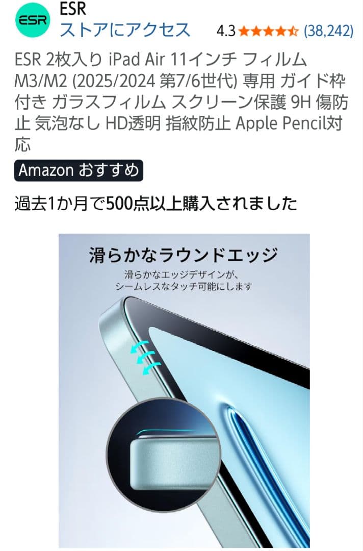 ipad Air M3 Wi-Fi 11インチ