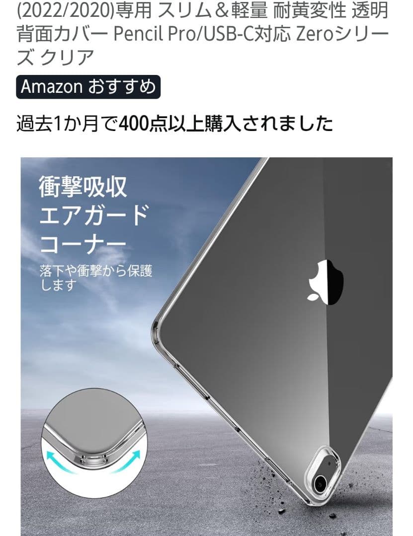 ipad Air M3 Wi-Fi 11インチ