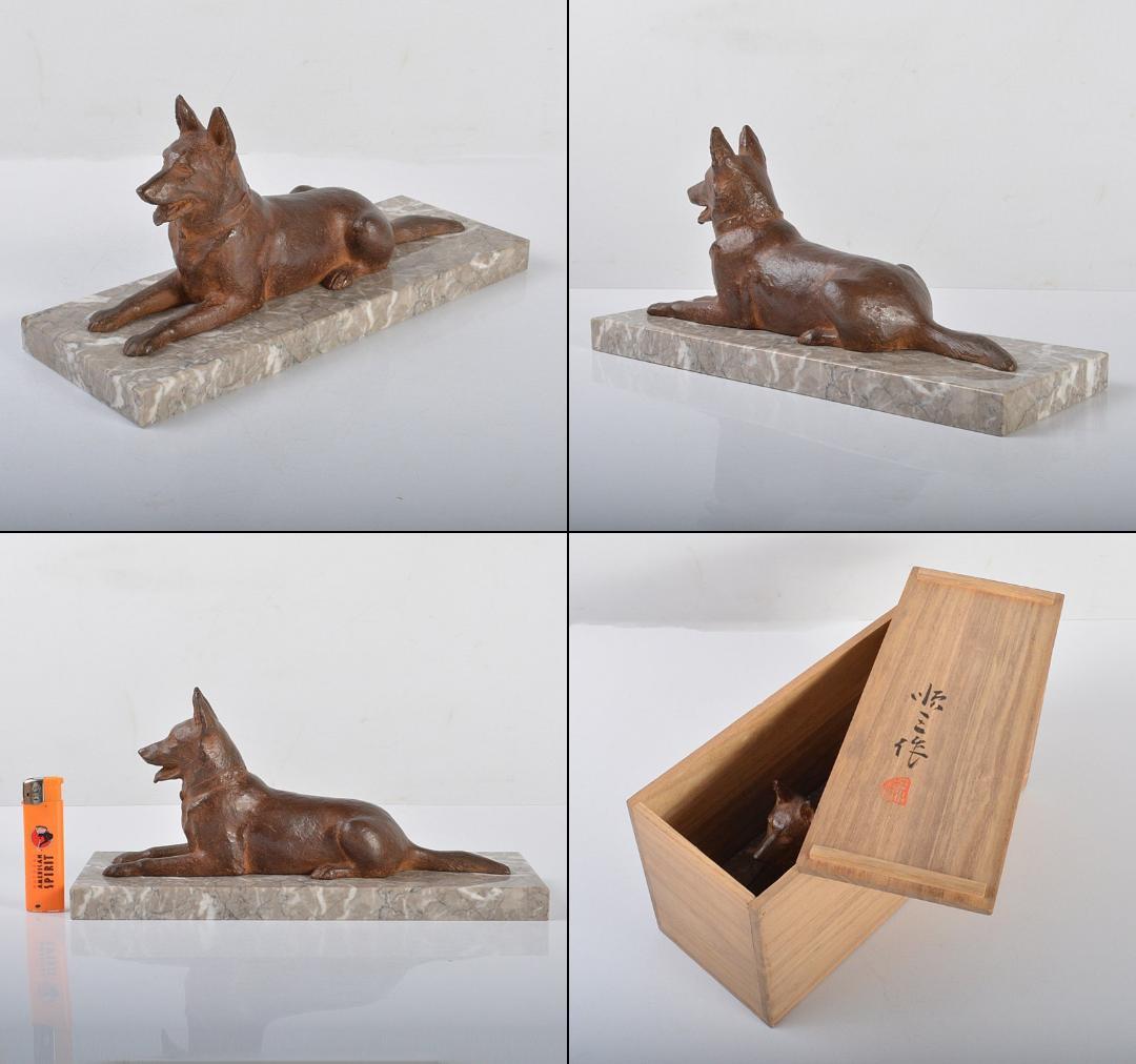 日展参与　彫刻家　古川順三作　青銅　犬　置物　共箱 V　R4277