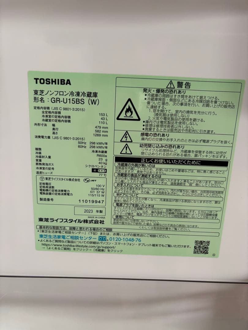 ★【高年式美品】冷蔵庫・洗濯機　家電2点セット　2023年製