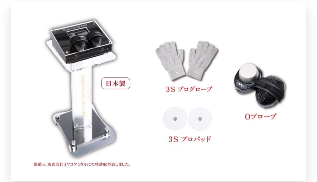 Naris Cavi 3S PROナリス　キャビ3Sプロ　痩身機器ダイエット