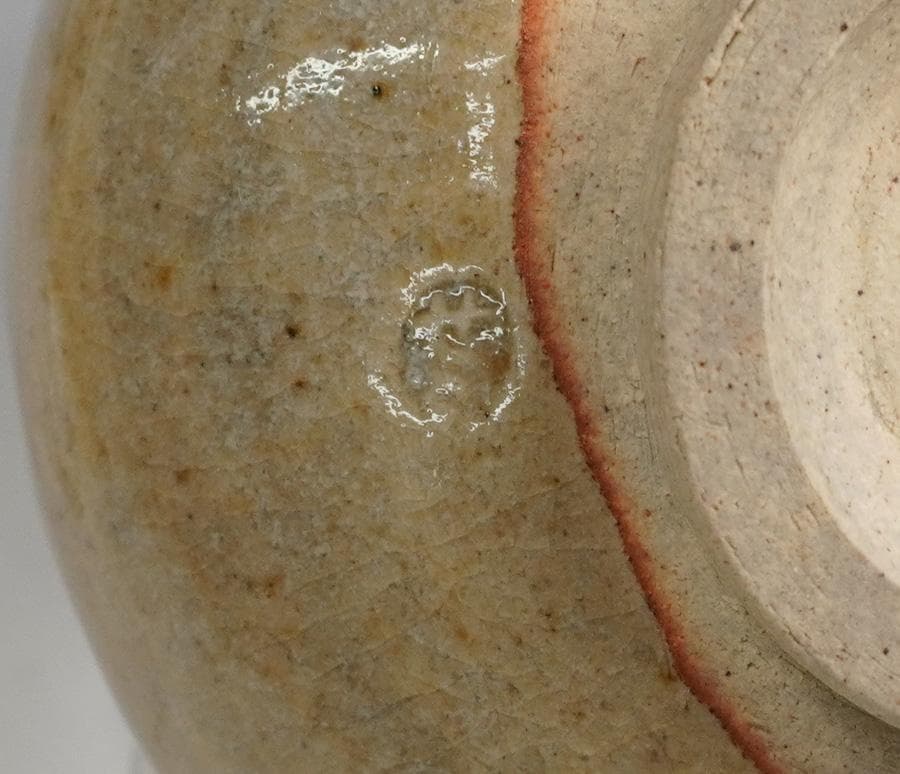 半床庵 十二代 久田宗也 膳所茶碗 清泉の文字 茶道具 共箱