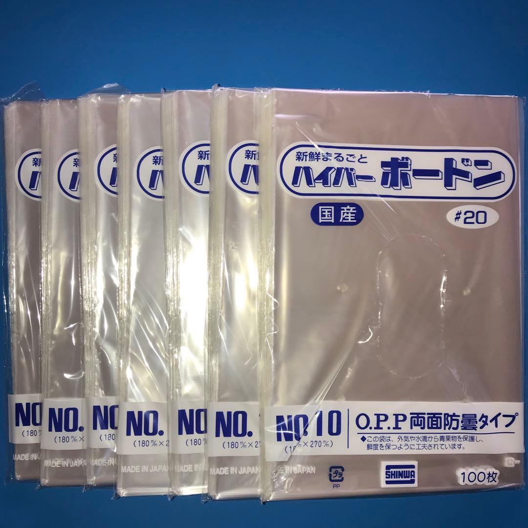 ボードン袋　#20 10号 4Hプラ入180㎜×270㎜　5000枚　野菜袋　2