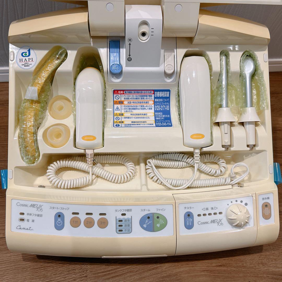 [公式10年点検済]サキナ 美顔器 ミュー