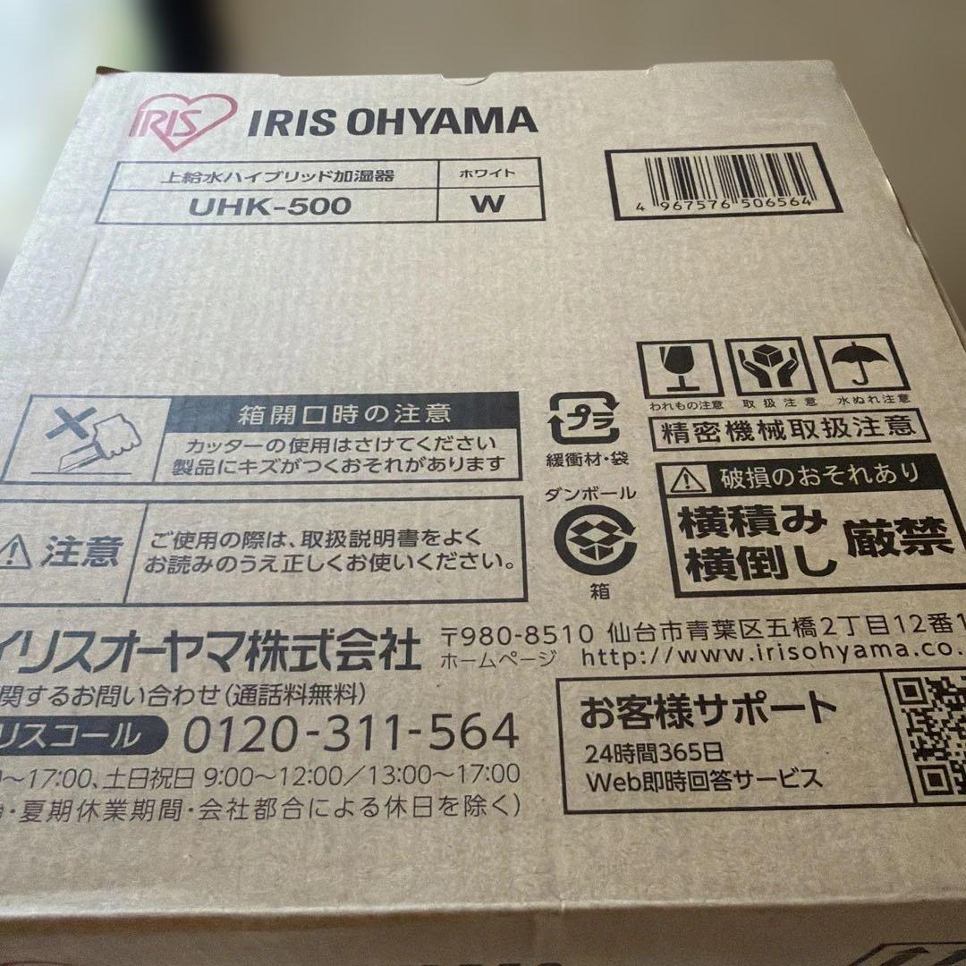 まる子さん専用　UHK-500-W 新品　外箱に難あり