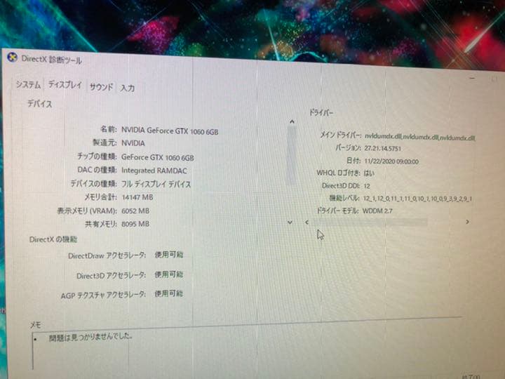 BTO  DELL デスクトップPC