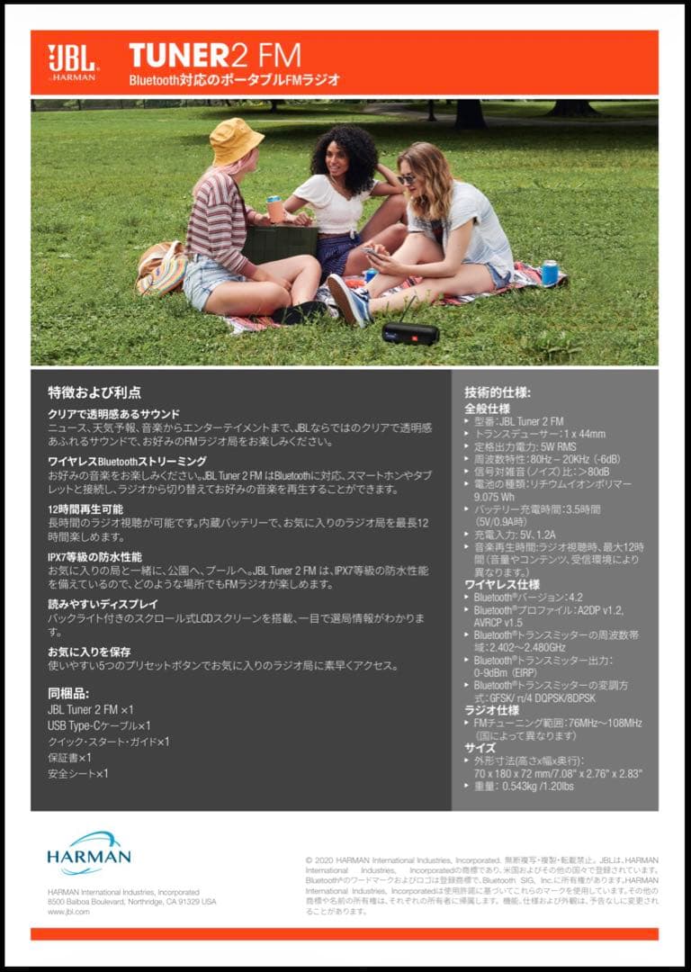 JBL TUNER 2 FM ブラック ワイヤレススピーカー