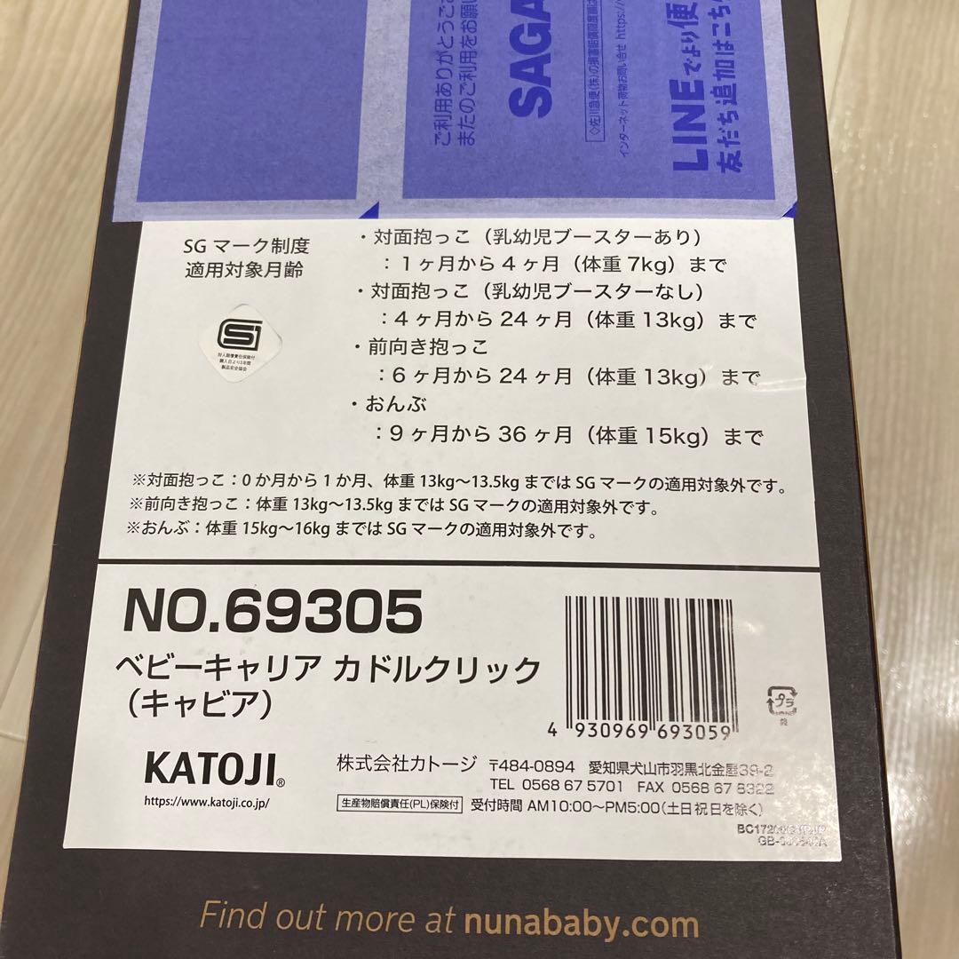 【美品】NUNA CUDL clik抱っこ紐 caviar