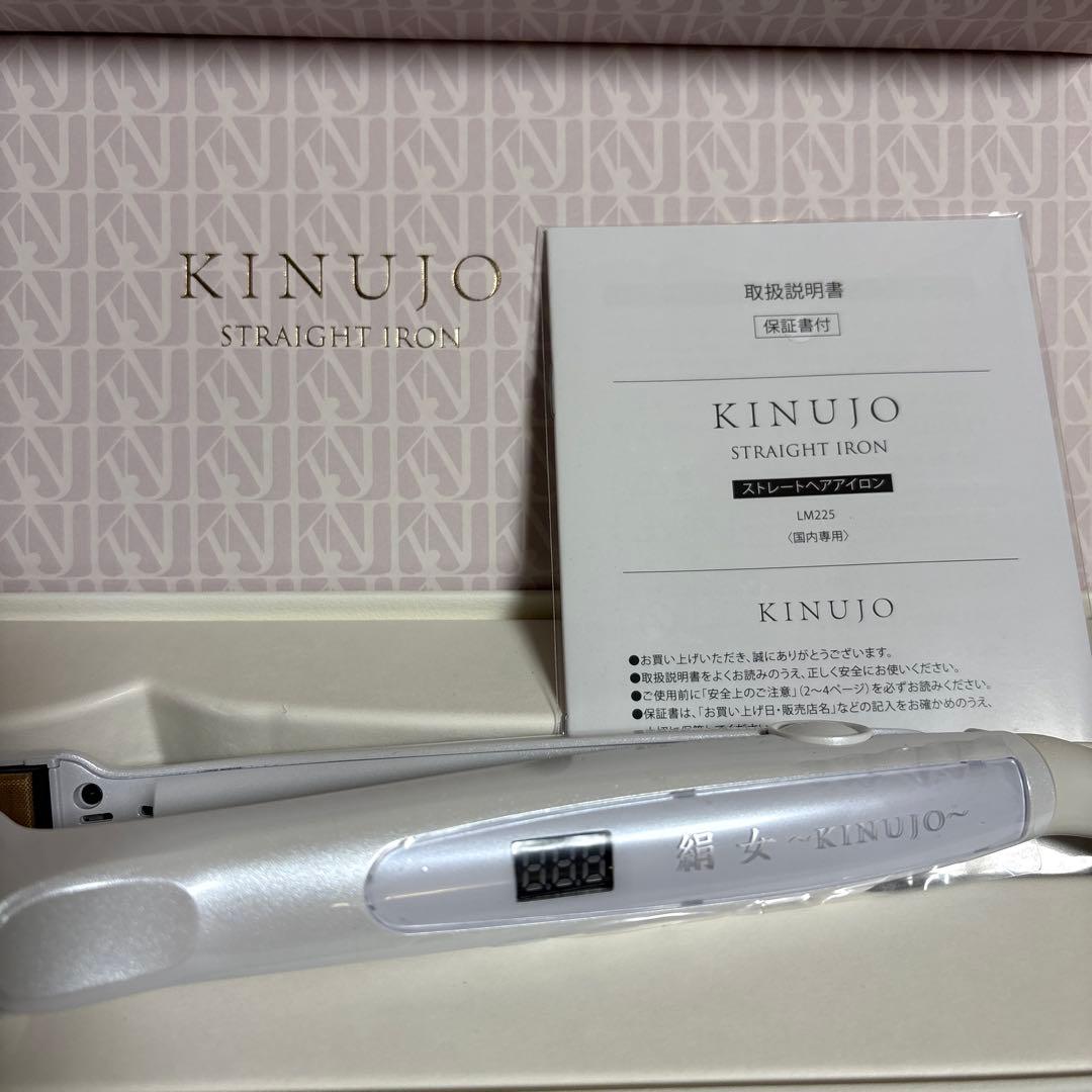 あまKINUJO ストレートアイロン