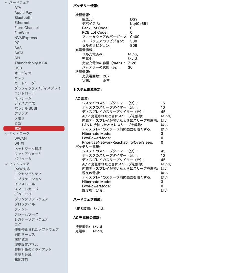 MacBook Pro 16インチ i9 / 16GB / 1TB 外箱付